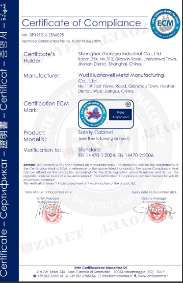 易燃液体安全柜(12加仑/45L)(图7) CE认证