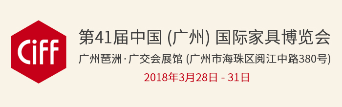 众御实业将参加第41届中国(广州)国际家具博览(图1) 众御实业将参加第41届中国(广州)国际家具博览(图1)