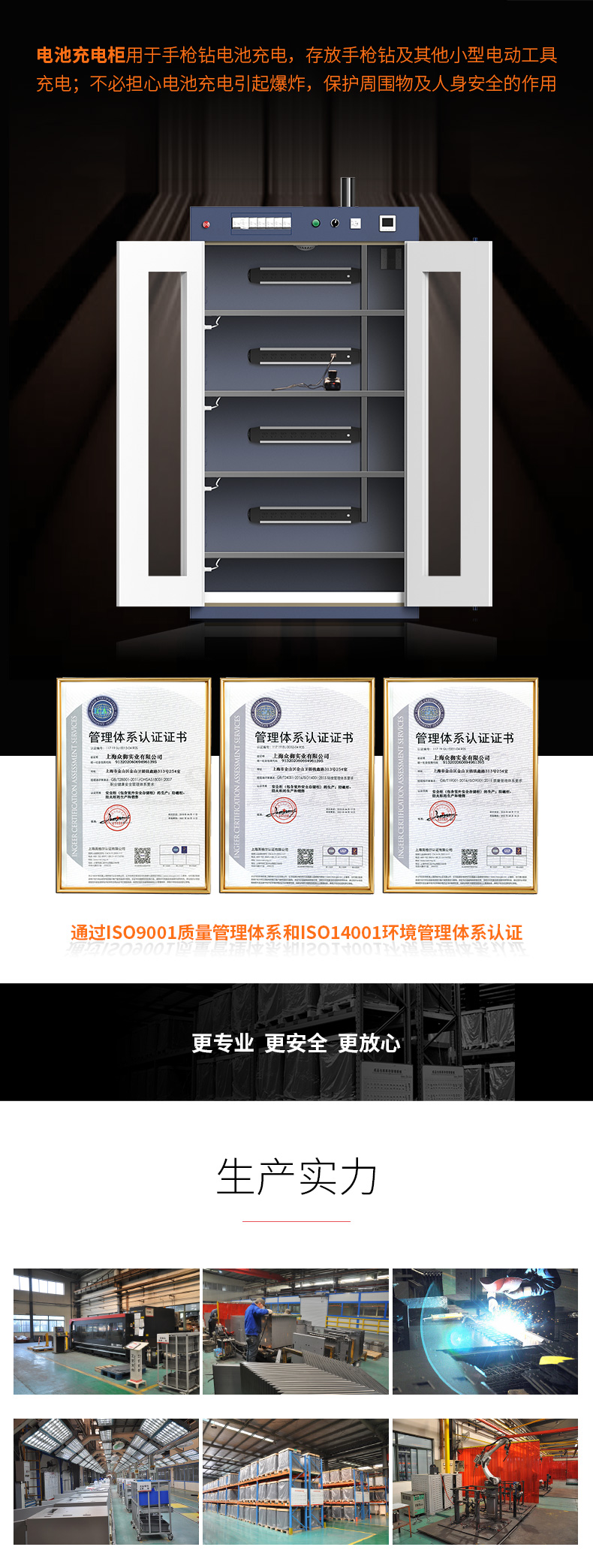 电池充电柜(有可视窗)(图2) 电池充电柜(有可视窗)(图2)