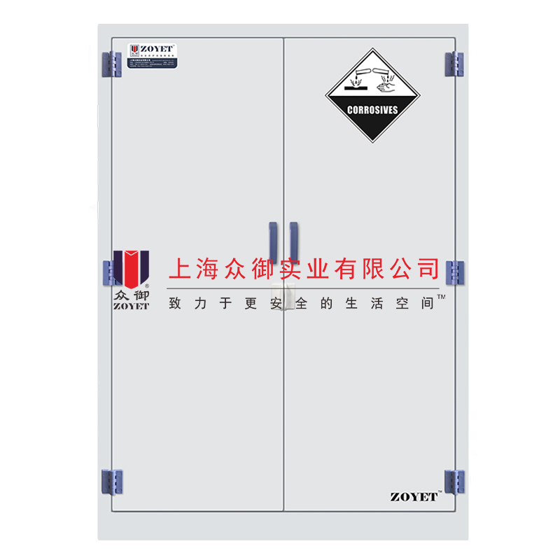 危险化学品柜 危险化学品柜