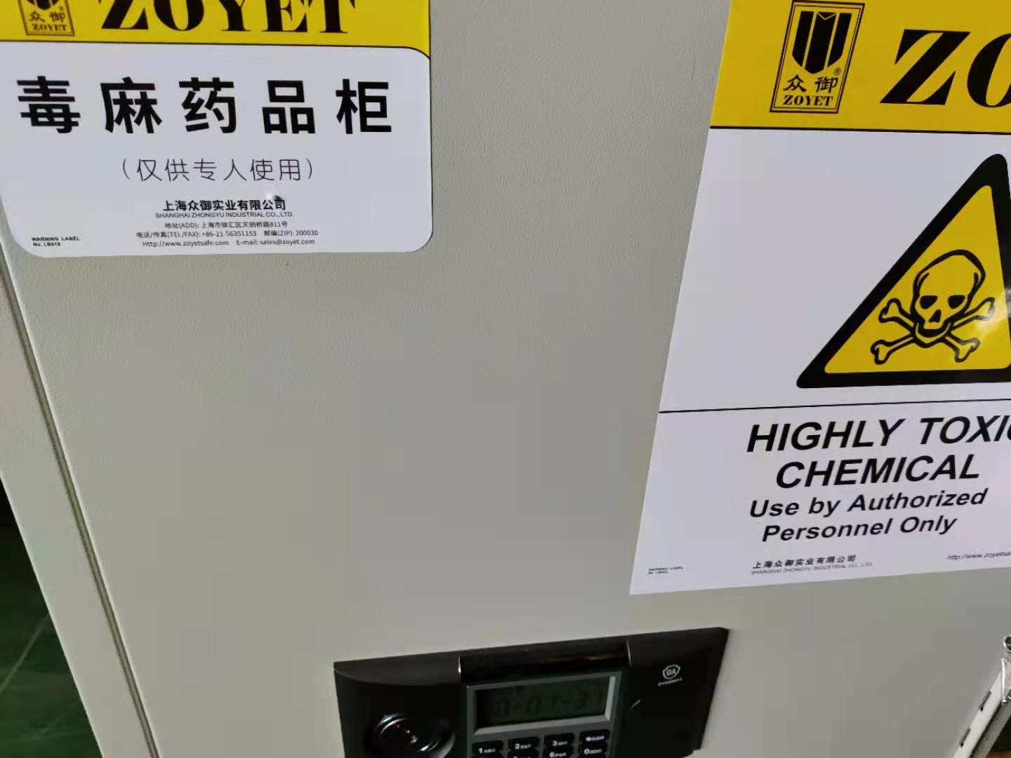 毒麻药品存储柜 毒麻药品存储柜