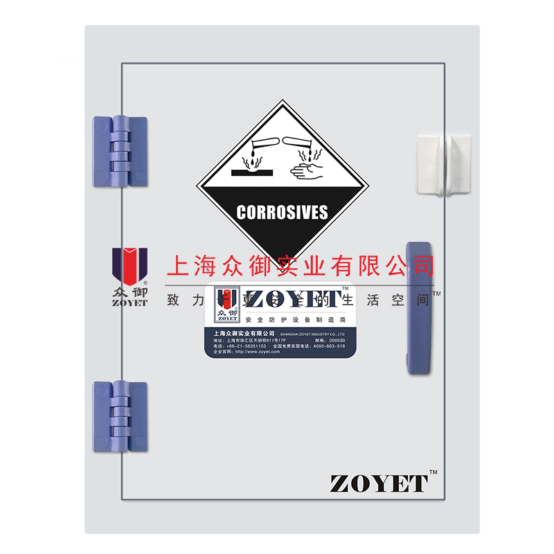 4加仑工业酸碱柜 4加仑工业酸碱柜