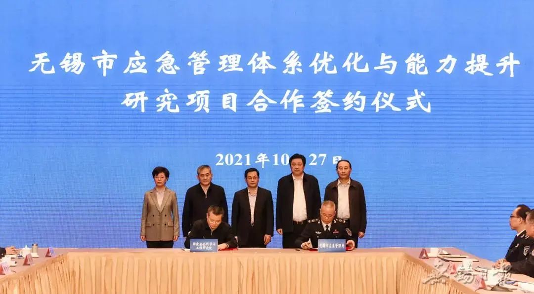 国务院安委办来锡调研新型安全风险管控工作(图1) 国务院安委办来锡调研新型安全风险管控工作(图1)