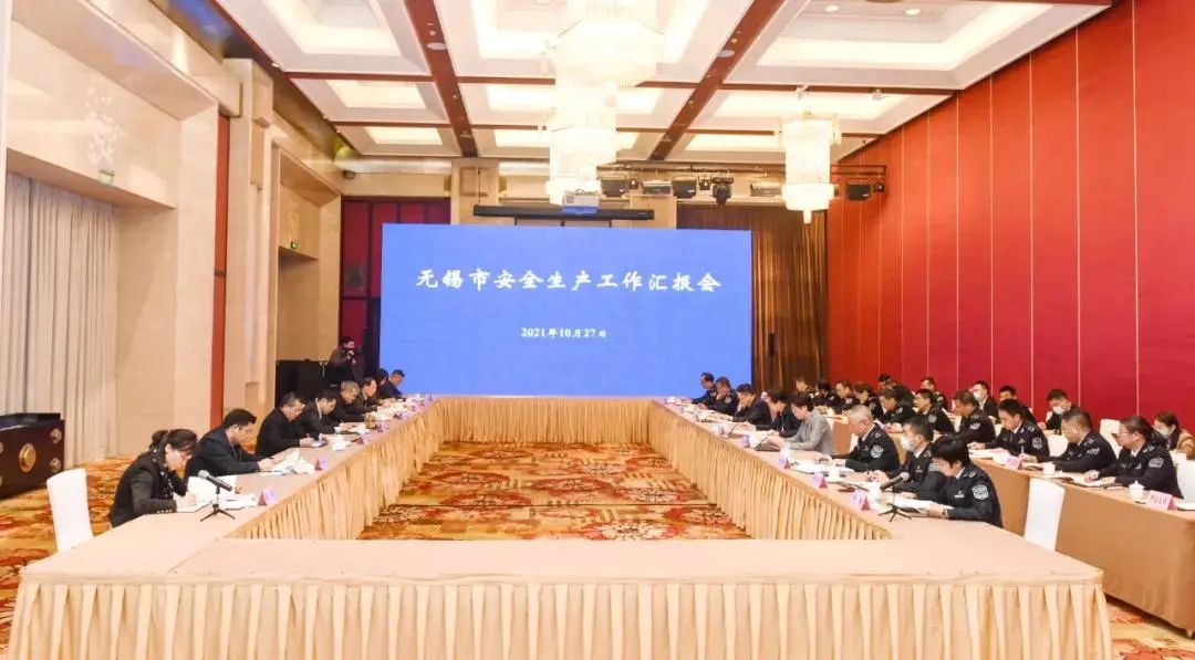 国务院安委办来锡调研新型安全风险管控工作(图2) 国务院安委办来锡调研新型安全风险管控工作(图2)