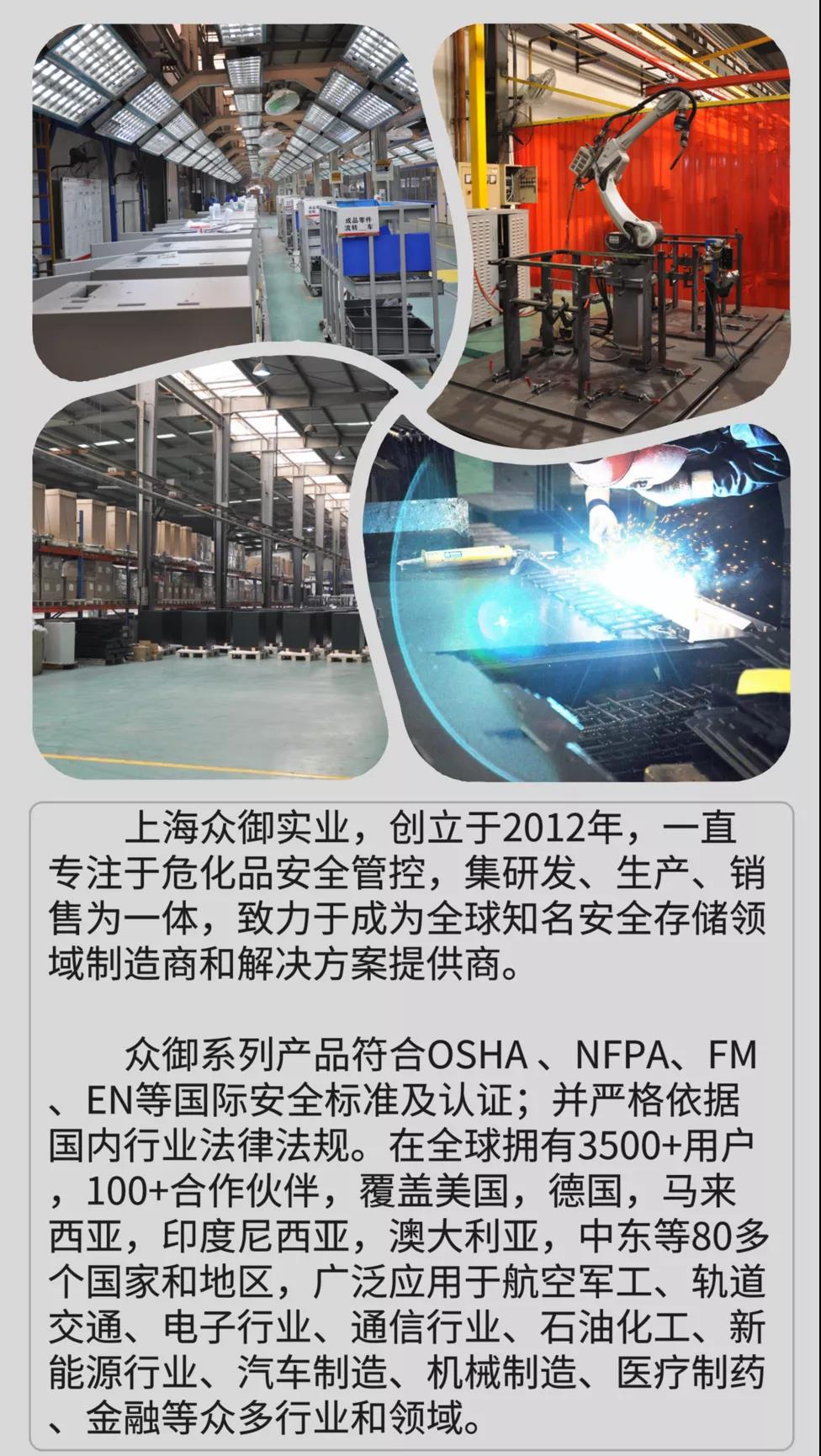 众御,通过国家级高新技术企业认定(图3) 众御,通过国家级高新技术企业认定(图3)