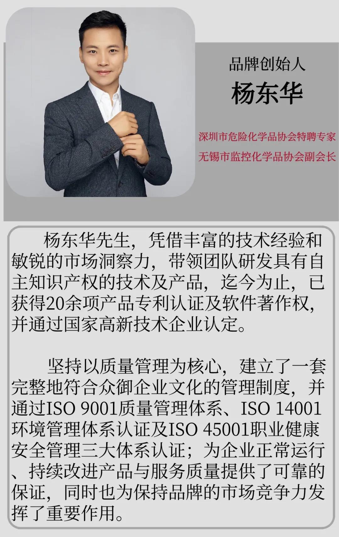 众御,通过国家级高新技术企业认定(图4) 众御,通过国家级高新技术企业认定(图4)