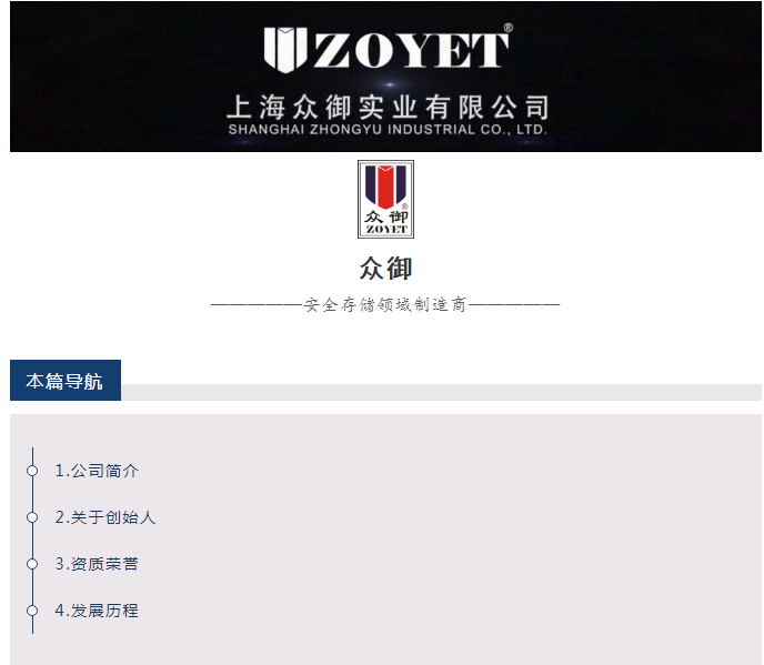 众御,通过国家级高新技术企业认定(图1) 众御,通过国家级高新技术企业认定(图1)