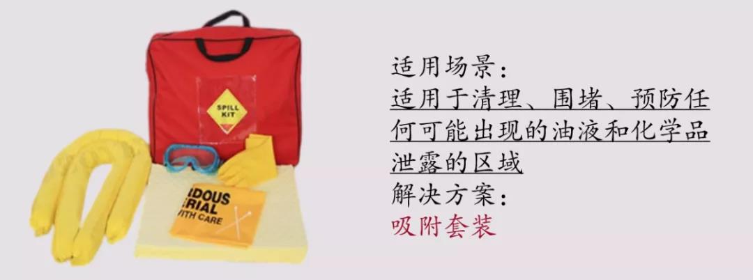 【解决方案】汽车行业危化品安全保障(图9) 【解决方案】汽车行业危化品安全保障(图9)