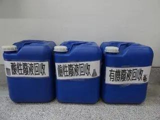 实验室废液就这么丢弃了?(图1) 实验室废液就这么丢弃了?(图1)