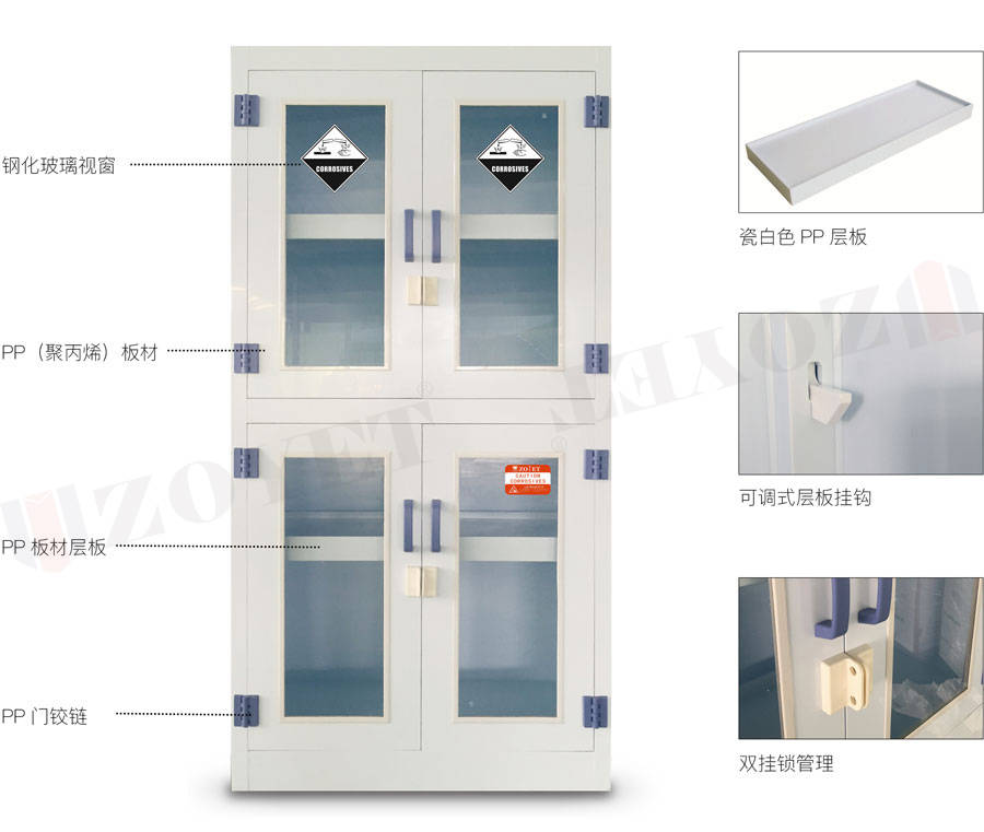 强腐蚀性药品安全柜 强腐蚀性药品安全柜