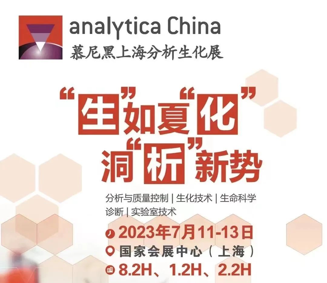 【三年之约】ZOYET众御&analytica China,再见,都挺好!(图2) 【三年之约】ZOYET众御&analytica China,再见,都挺好!(图2)