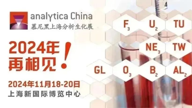 【三年之约】ZOYET众御&analytica China,再见,都挺好!(图16) 【三年之约】ZOYET众御&analytica China,再见,都挺好!(图16)